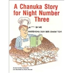 Chanukah Story for Night Number Three (PB)