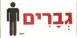 Men Hebrew Sign - 4 in. x 8 in.
