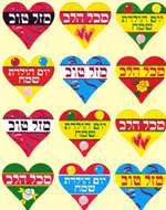 Heart Stickers - Color Blessing - 12/sheet - 10 pack