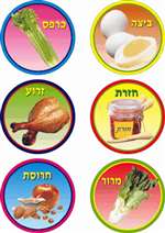 Seder Plate Stickers - 6/sheet - 6 pack
