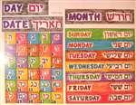 Jewish Day / Date  Poster