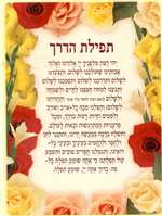 Traveler's Prayer (Tefilot Haderech) - large - 3 pack