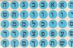 Aleph Bet Stickers - Sky Blue - 40/sheet - 30 pack
