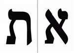 Giant Hebrew Letter Stickers - Black - 2 1/2 in. - 33/pkg