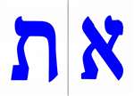 Giant Hebrew Letter Stickers - Blue - 2 1/2 in. - 33/pkg