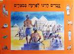 Vintage Passover Poster