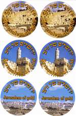 Jerusalem of Gold Stickers - 6/sheet - 6 pack