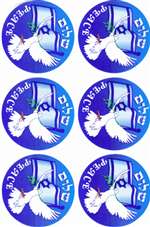 Dove of Peace stickers - 6/sheet - 6 pack