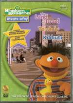 Shalom Sesame Street DVD - Land of Isr/Tel-Aviv/Kibutz - Disc 1