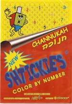 Shtickies Color By Number - Chanukah