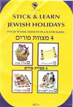 Stick & Learn - 4 Mitzvot of Purim