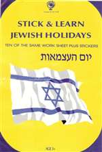 Stick & Learn Jewish Holidays - Yom Haatzmaut