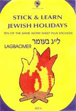 Stick & Learn Jewish Holidays - Lag Baomer