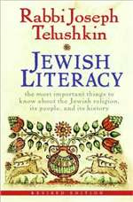 Jewish Literacy (HB)