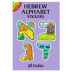 Hebrew Alphabet Stickers - 23/booklet