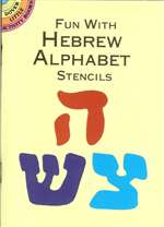 Fun With Hebrew AlphaBet Stencils
