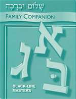 Shalom Uvrachah - Family Companion