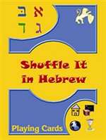 Shuffle It In Hebrew!