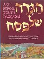 Artscroll Youth Haggadah (HB)