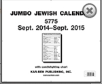Jumbo Jewish Calendar 5776