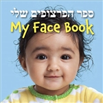 My Face Book (Hebrew-English) (BB)
