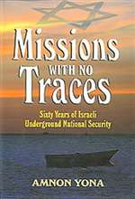 Mission With No Traces (HB)