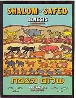 Shalom of Safed (PB)