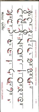 Alef Bet Script Stickers - 10 pack